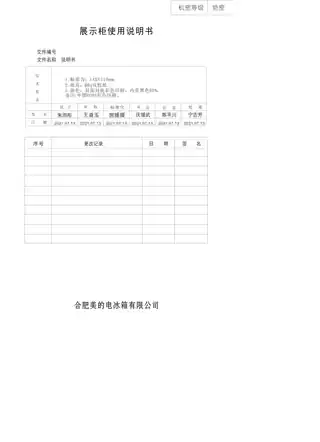 Midea美的 美的展示柜SC-326GWMA(KL)白色
